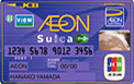 イオンSuica
